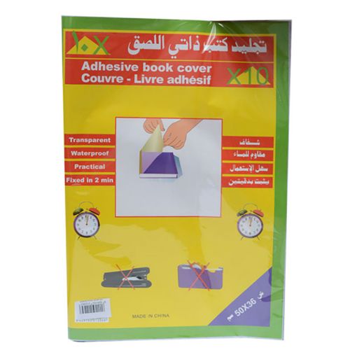 Picture of ADHESIVE BOOK COVER 50X36CM 10PC
