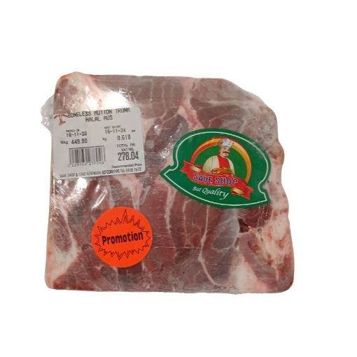 Picture of SAVE SHOP BONELESS MUTTON TRUNK