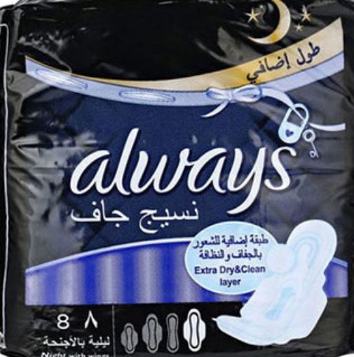 Picture of ALWAYS MAXI THICK EXTRA LONG X7