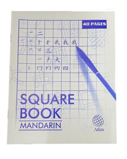 Picture of ATLAS CAHIER MANDARIN 40PAGES